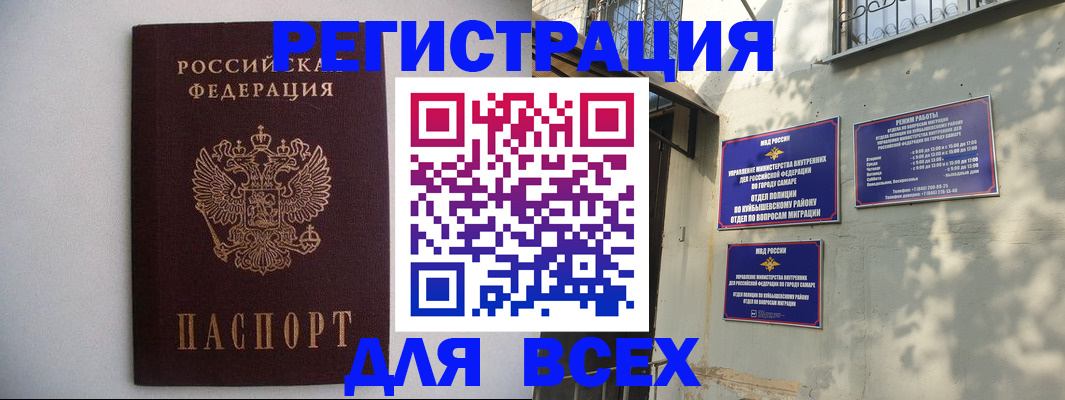 прописка для военкомата в Новопавловске