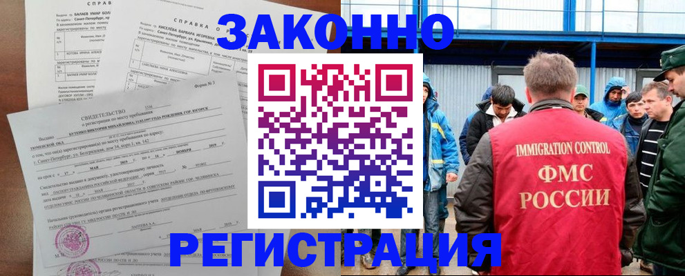 временная регистрация в квартире в Новопавловске