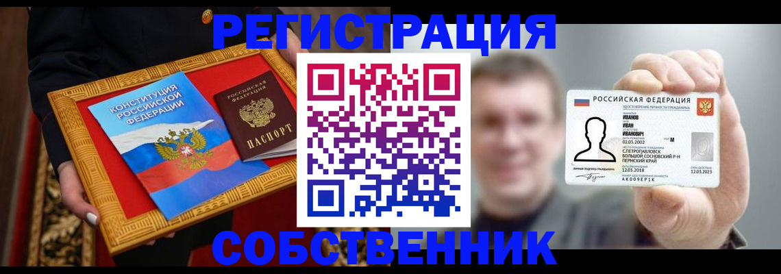 найти адрес прописки в Новопавловске