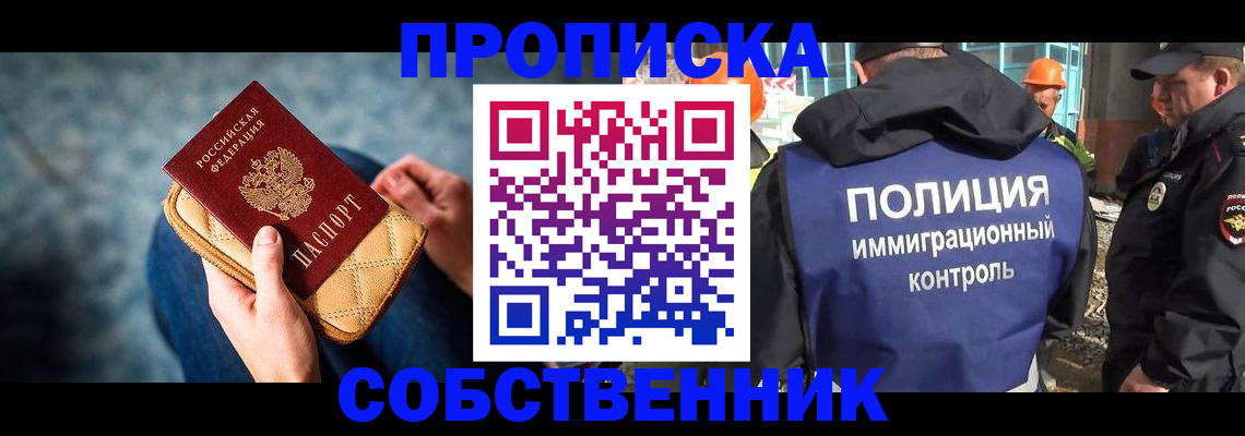 временная регистрация законно в Новопавловске