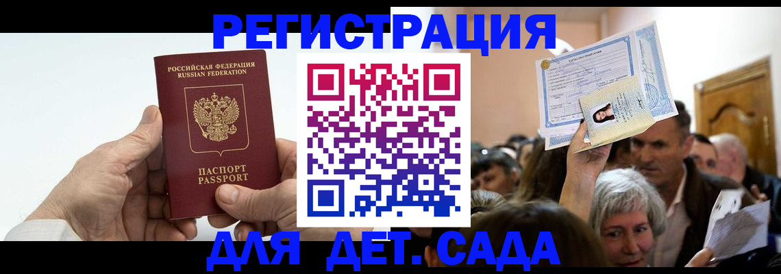 временная регистрация гарантия в Новопавловске