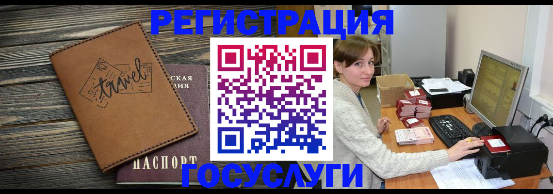 прописка ребенка в Новопавловске